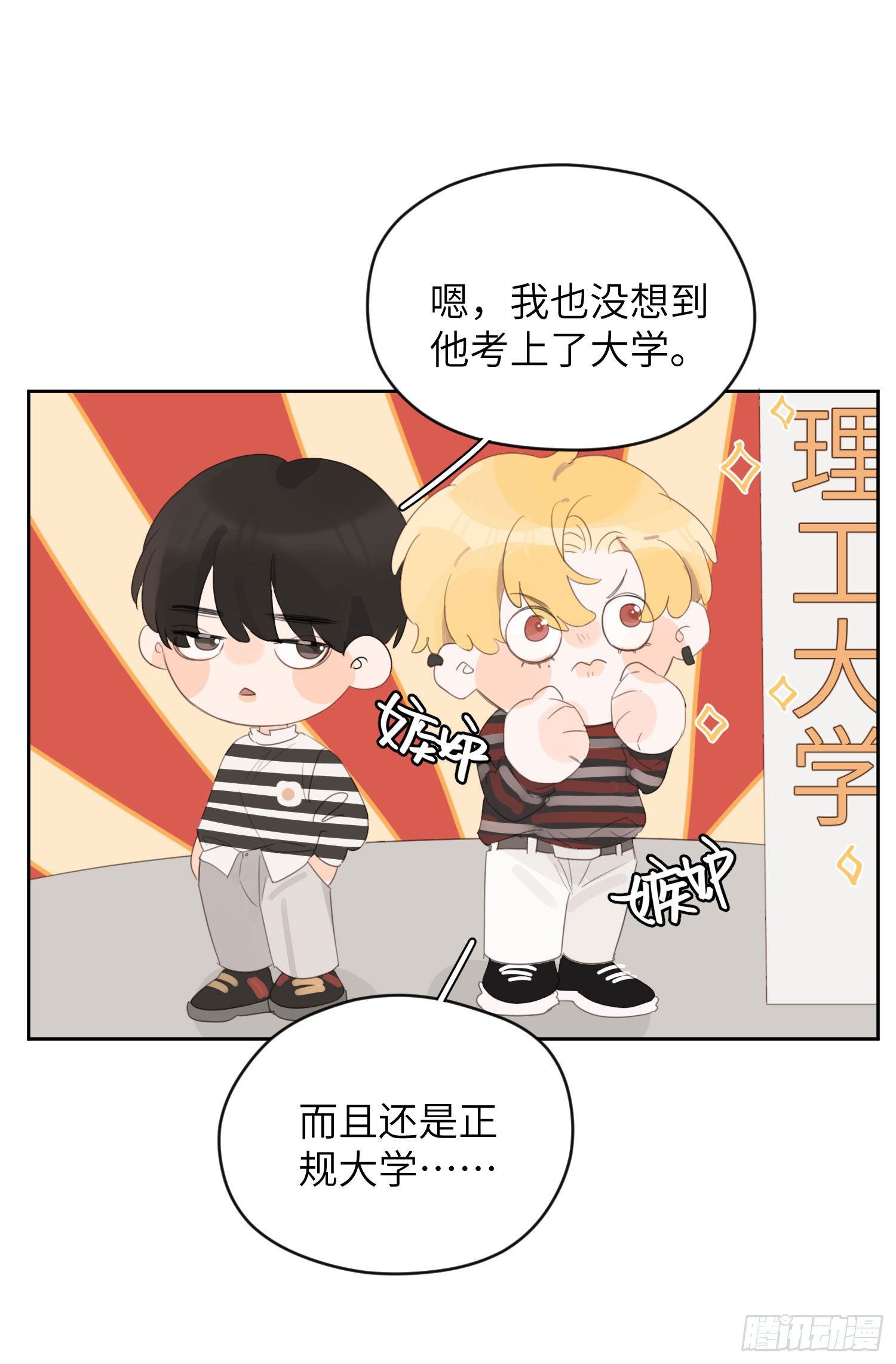 发泄的方式……12