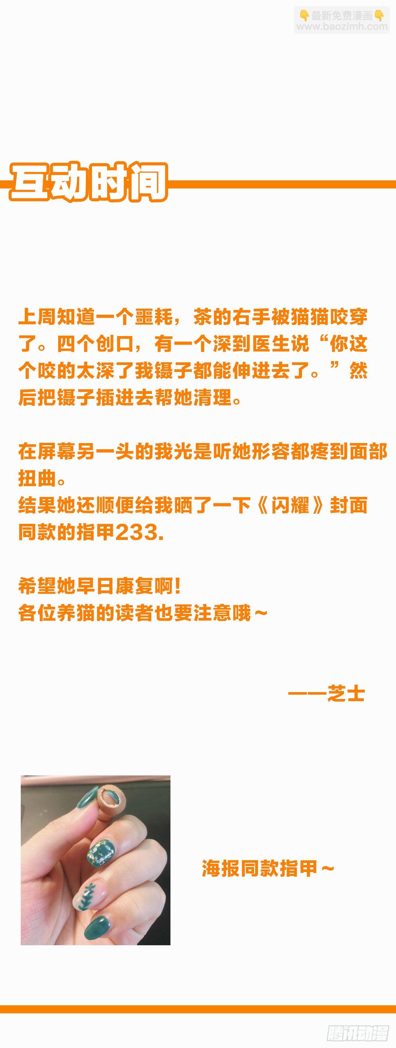 发泄的方式……32
