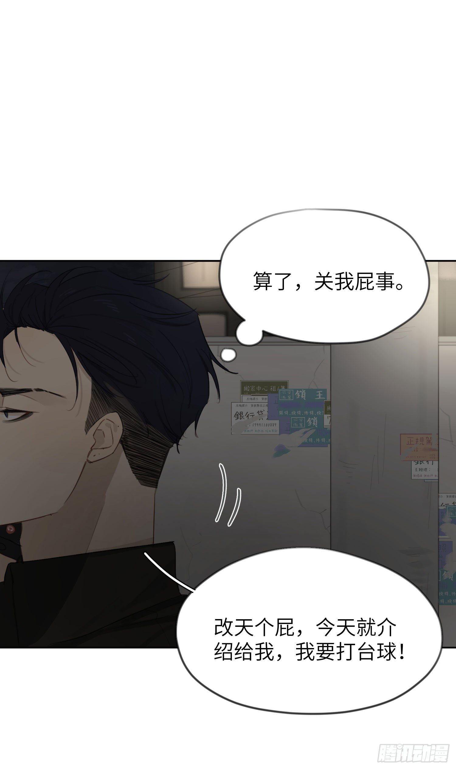 忽冷忽热的“关心”16