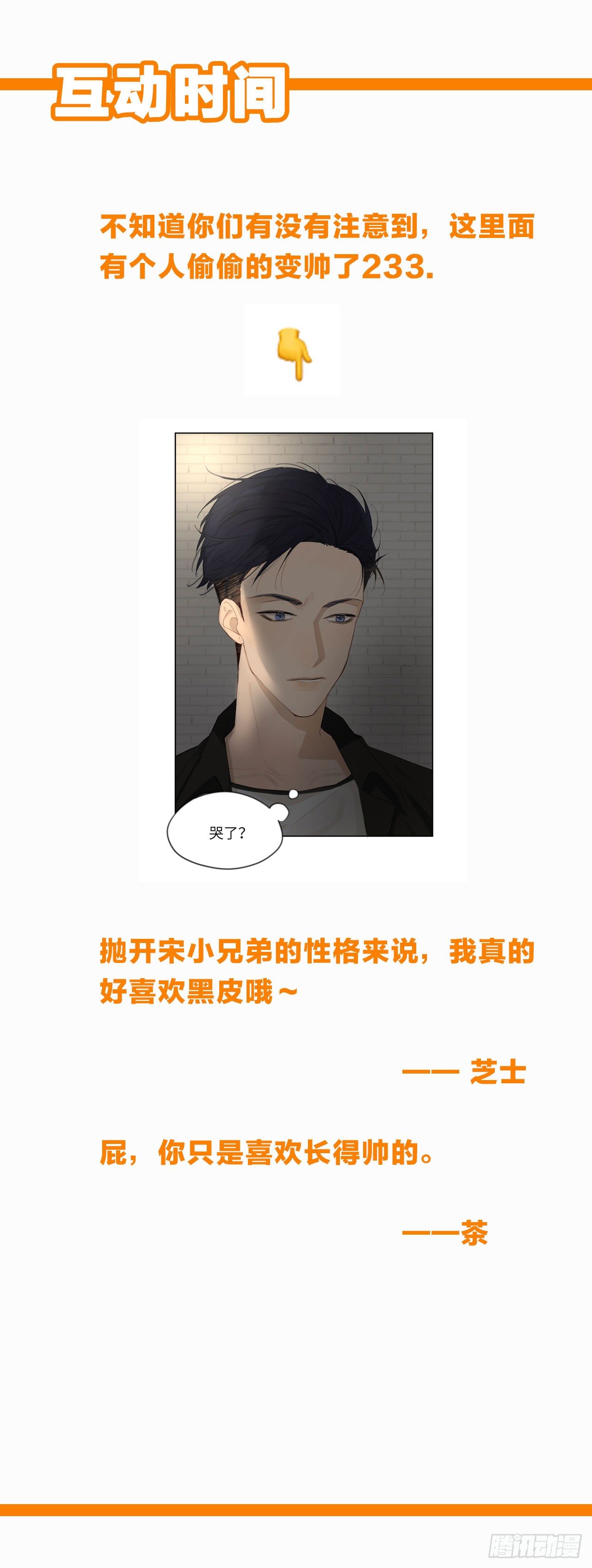 忽冷忽热的“关心”33