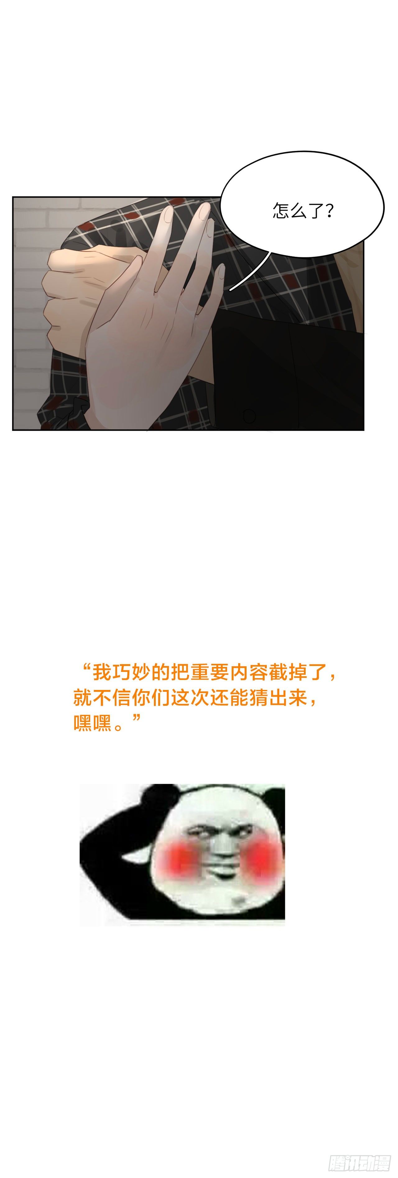 忽冷忽热的“关心”35