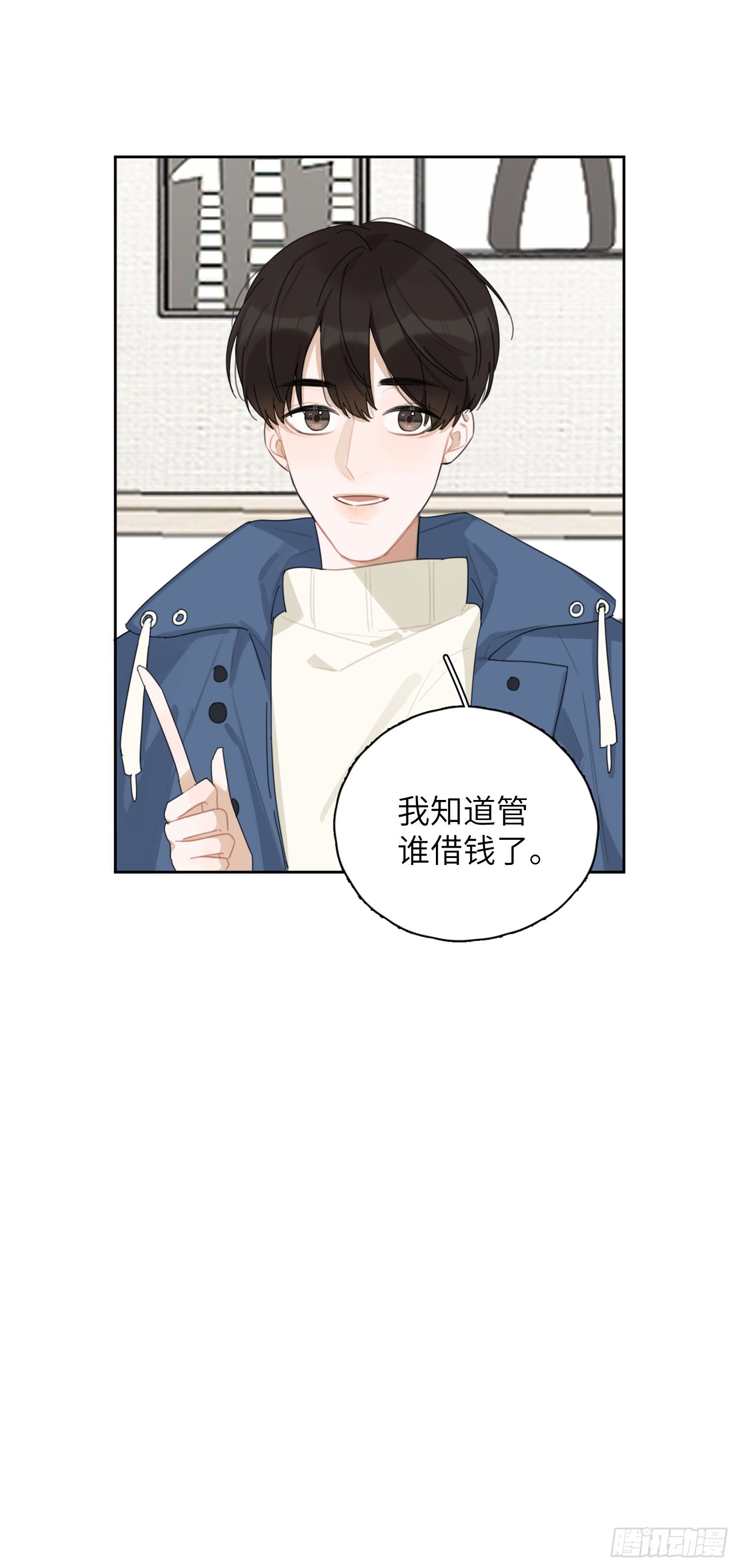 他在勾引你！21