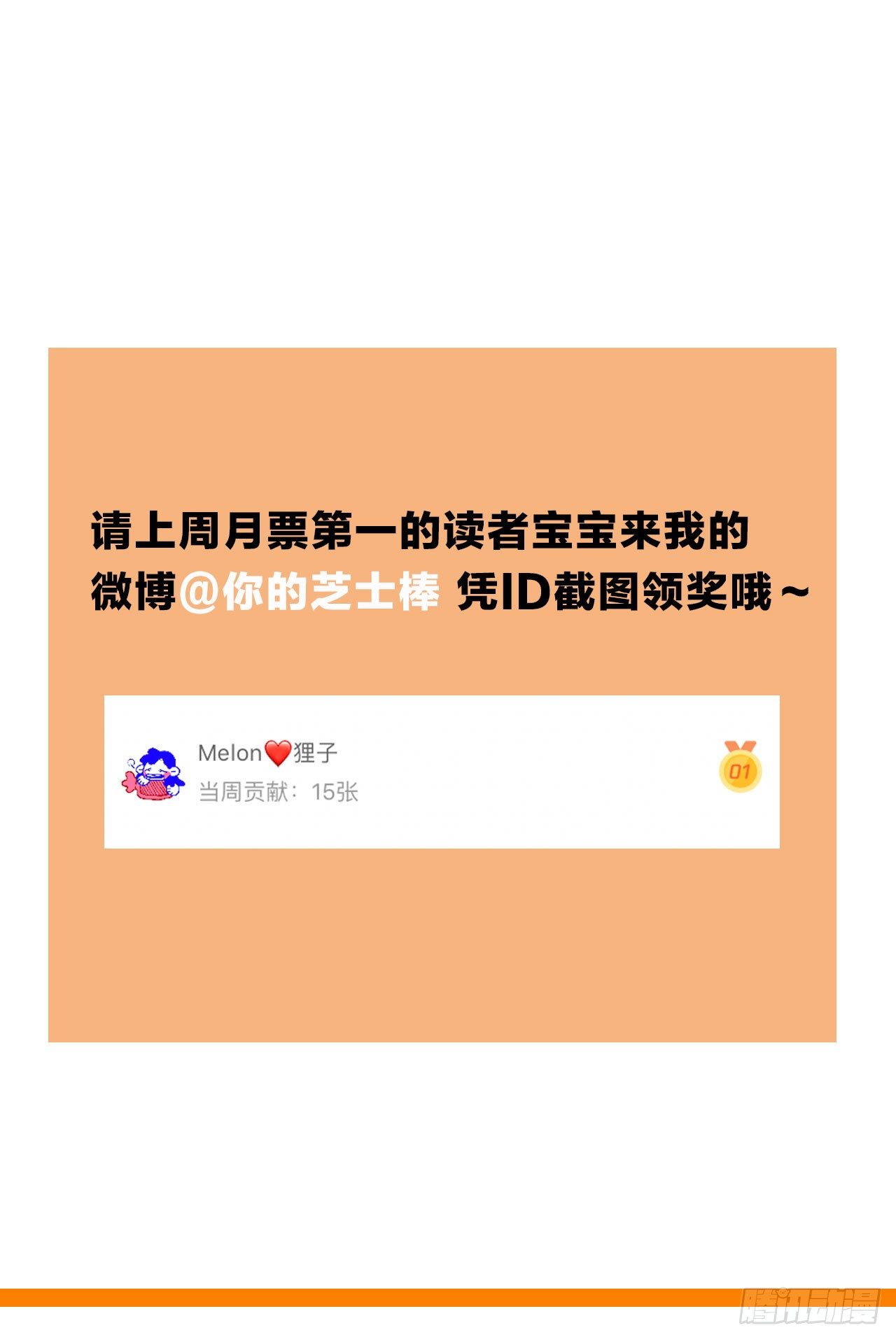 他在勾引你！31