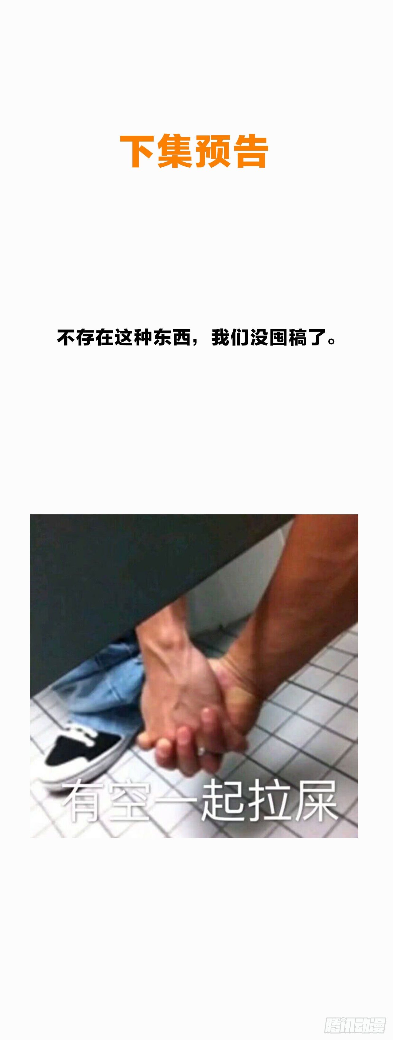 他在勾引你！32