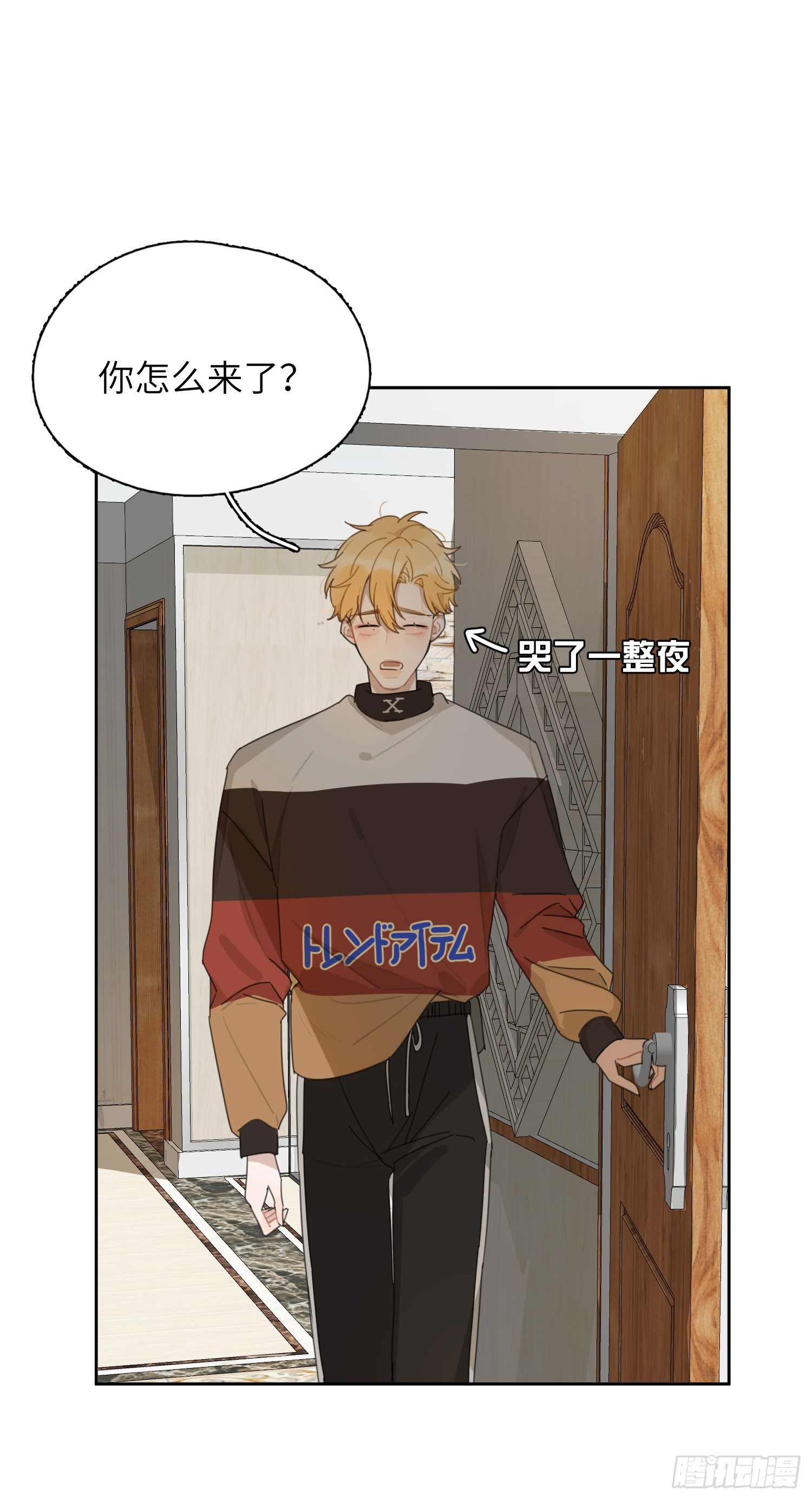 他在勾引你！6