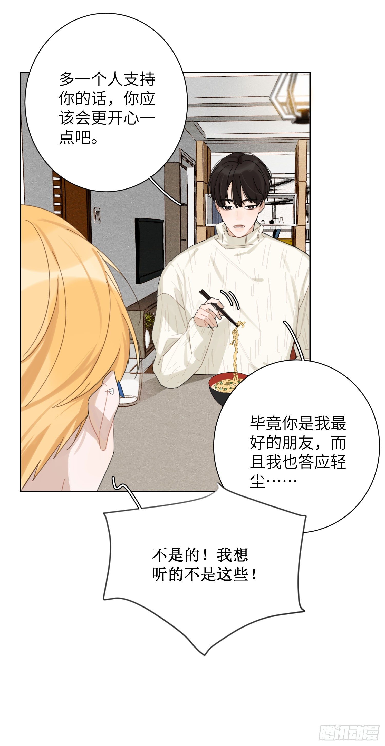 我会为你们应援的！19