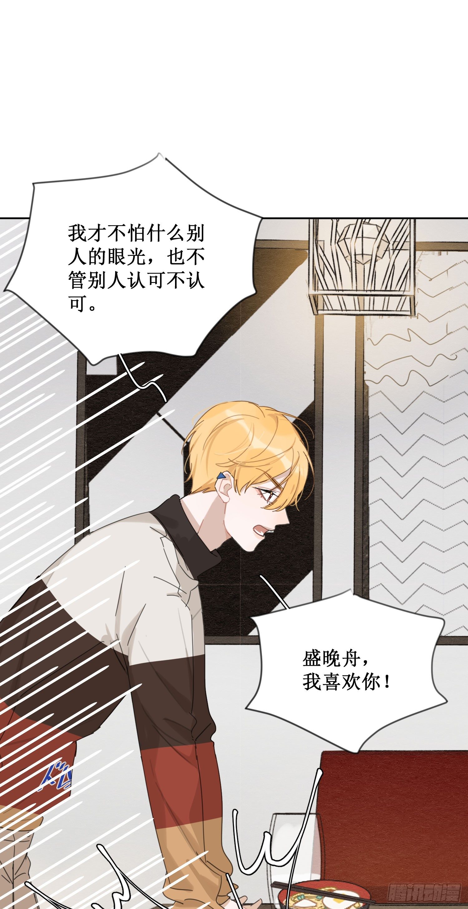 我会为你们应援的！20