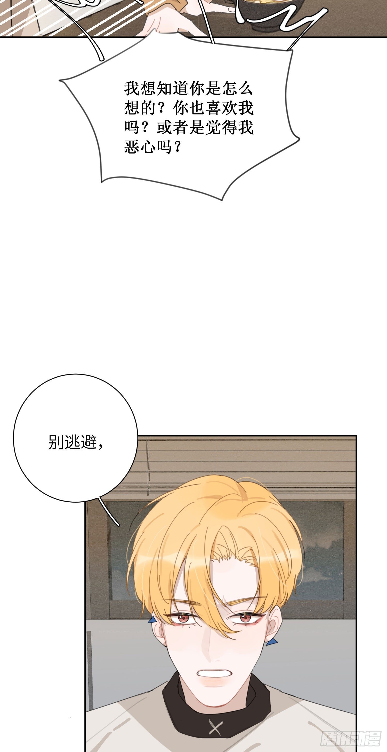 我会为你们应援的！21