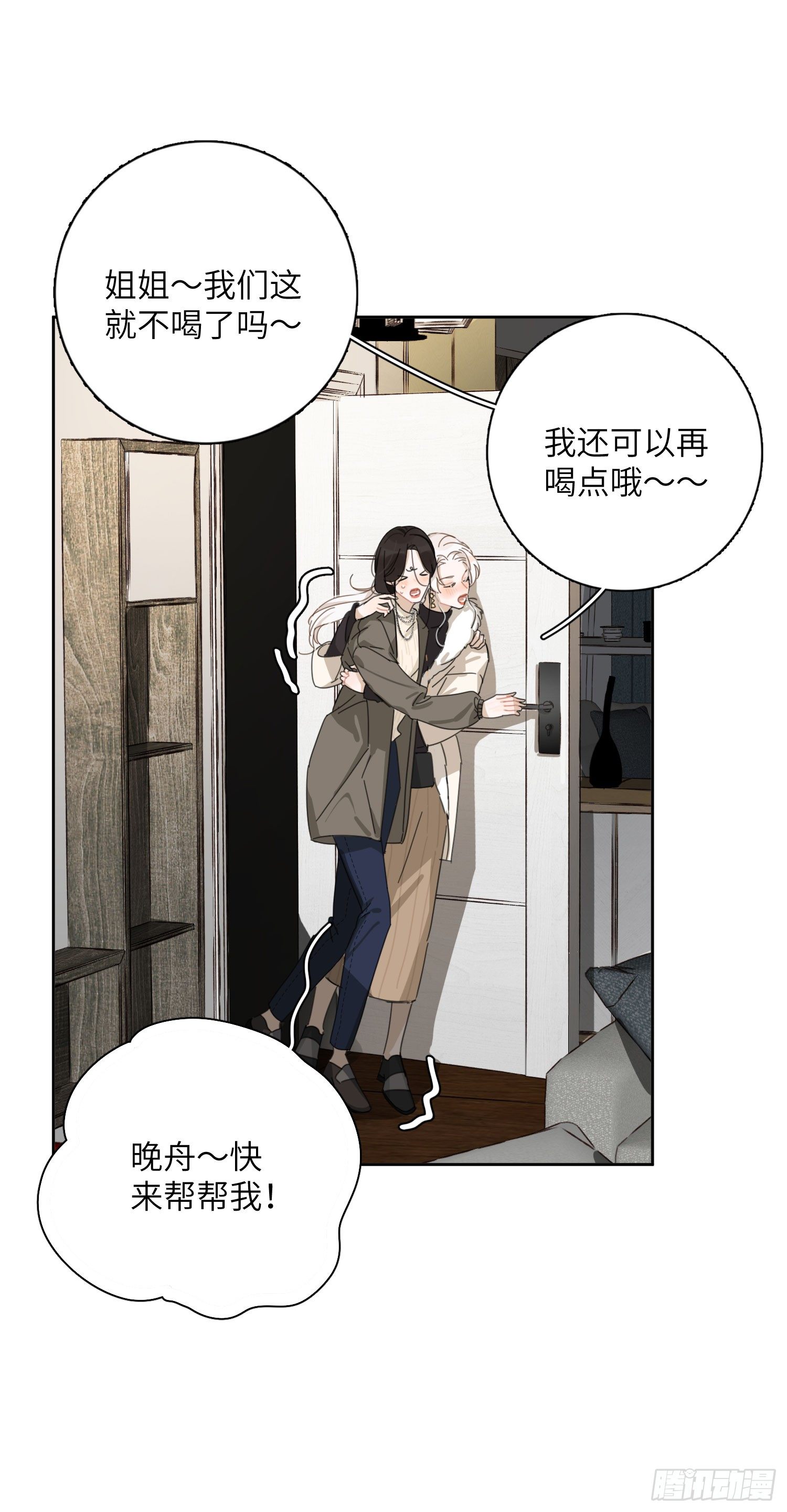 我会为你们应援的！25