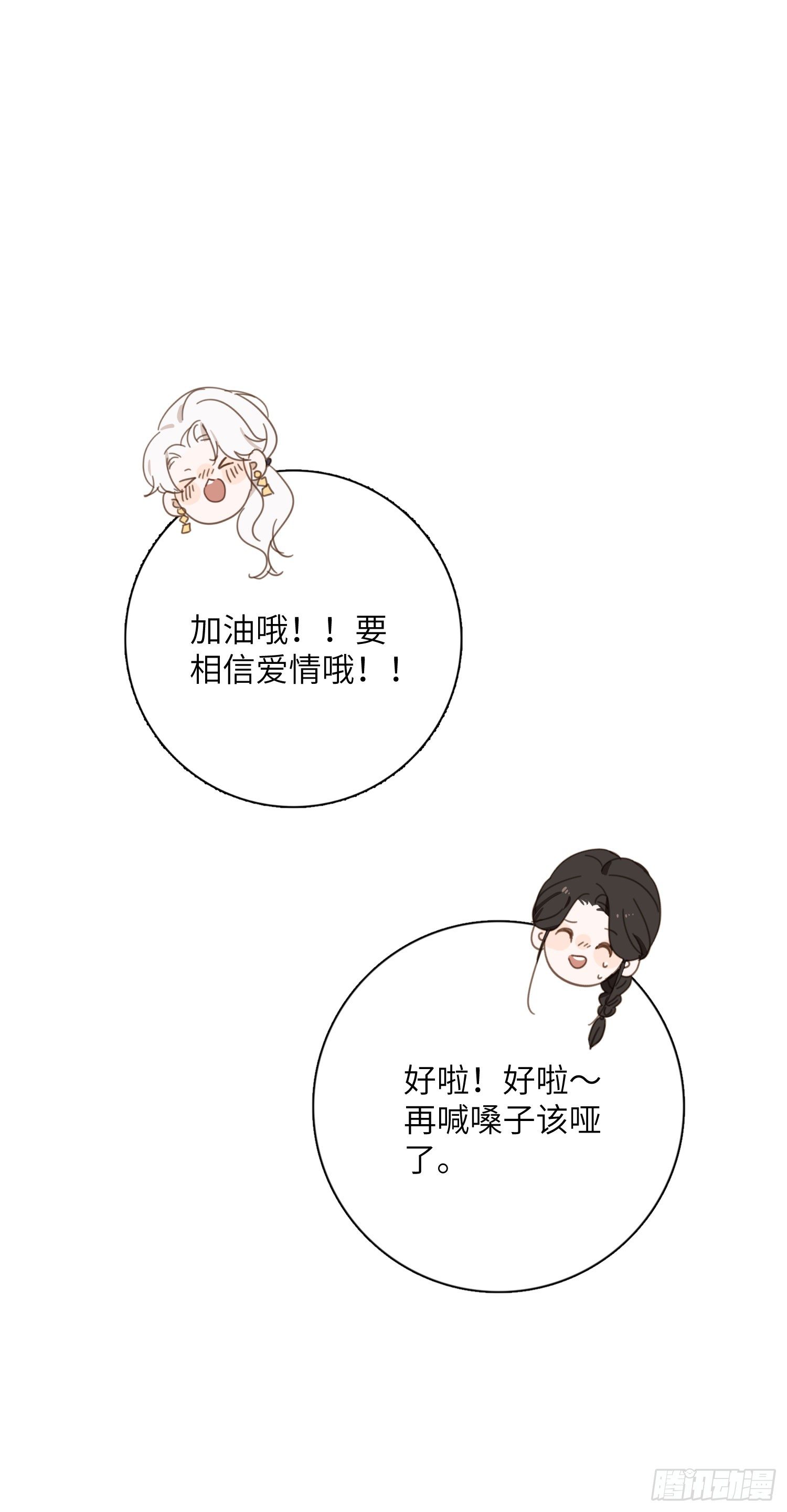 我会为你们应援的！29
