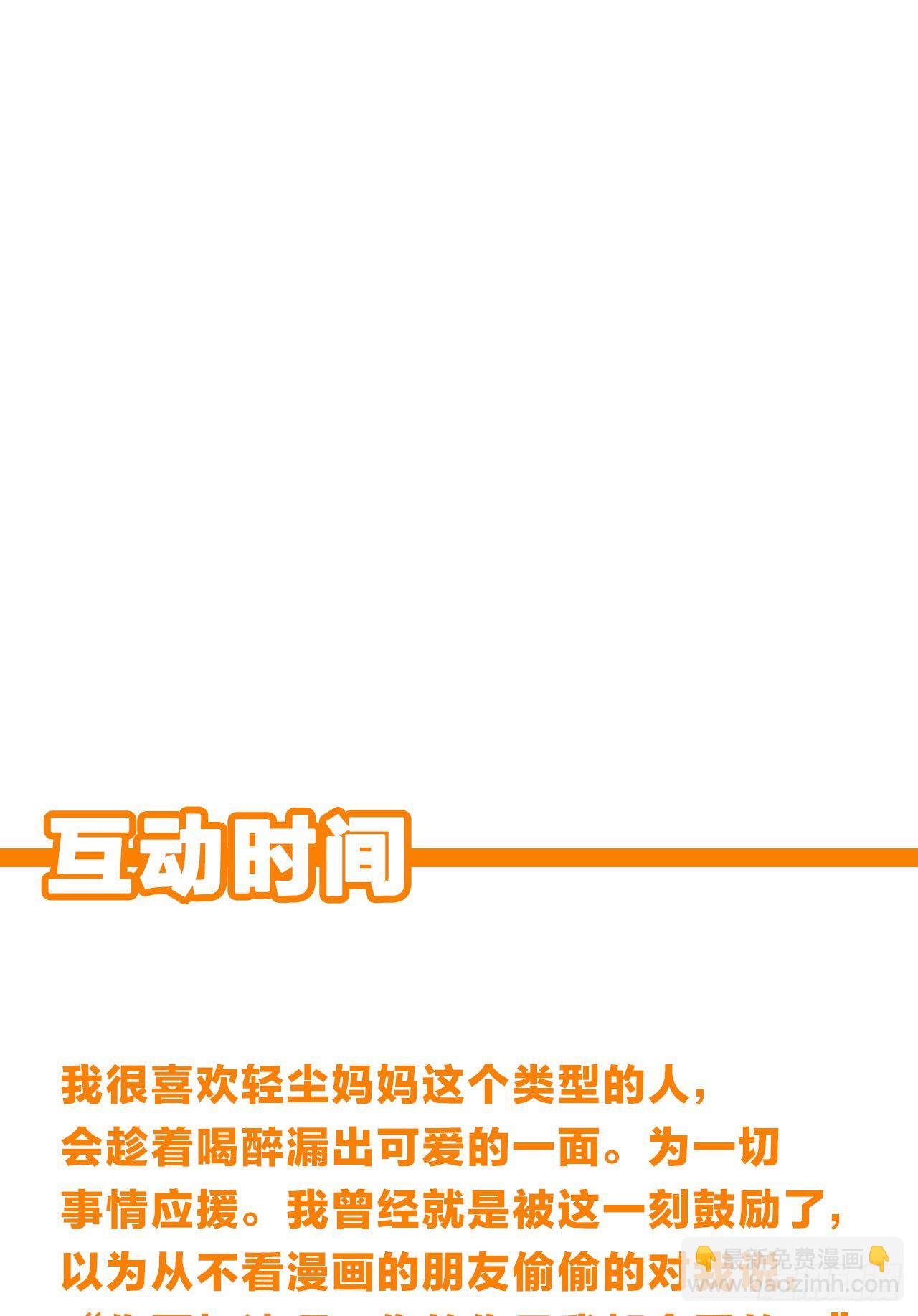 我会为你们应援的！30