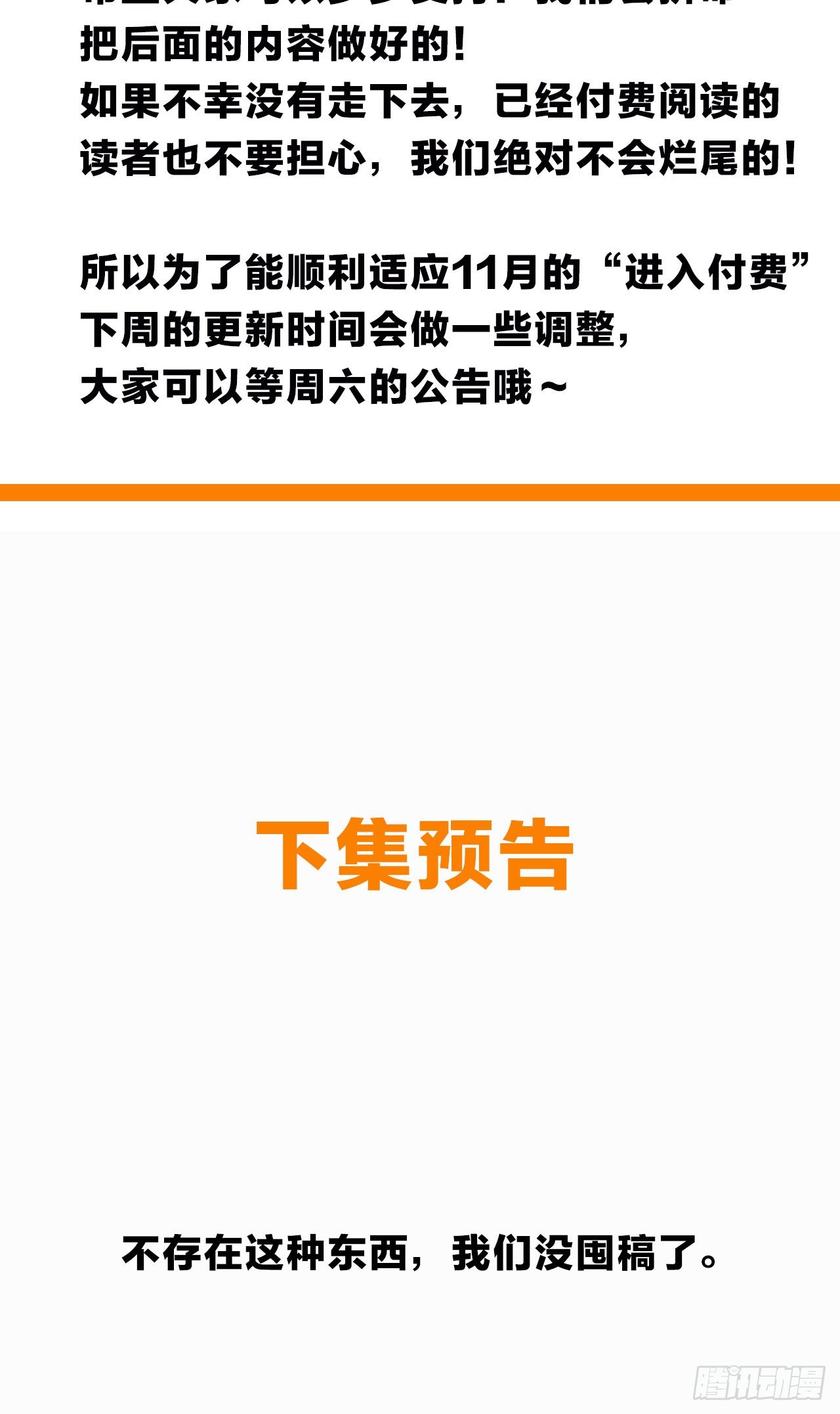 我会为你们应援的！32
