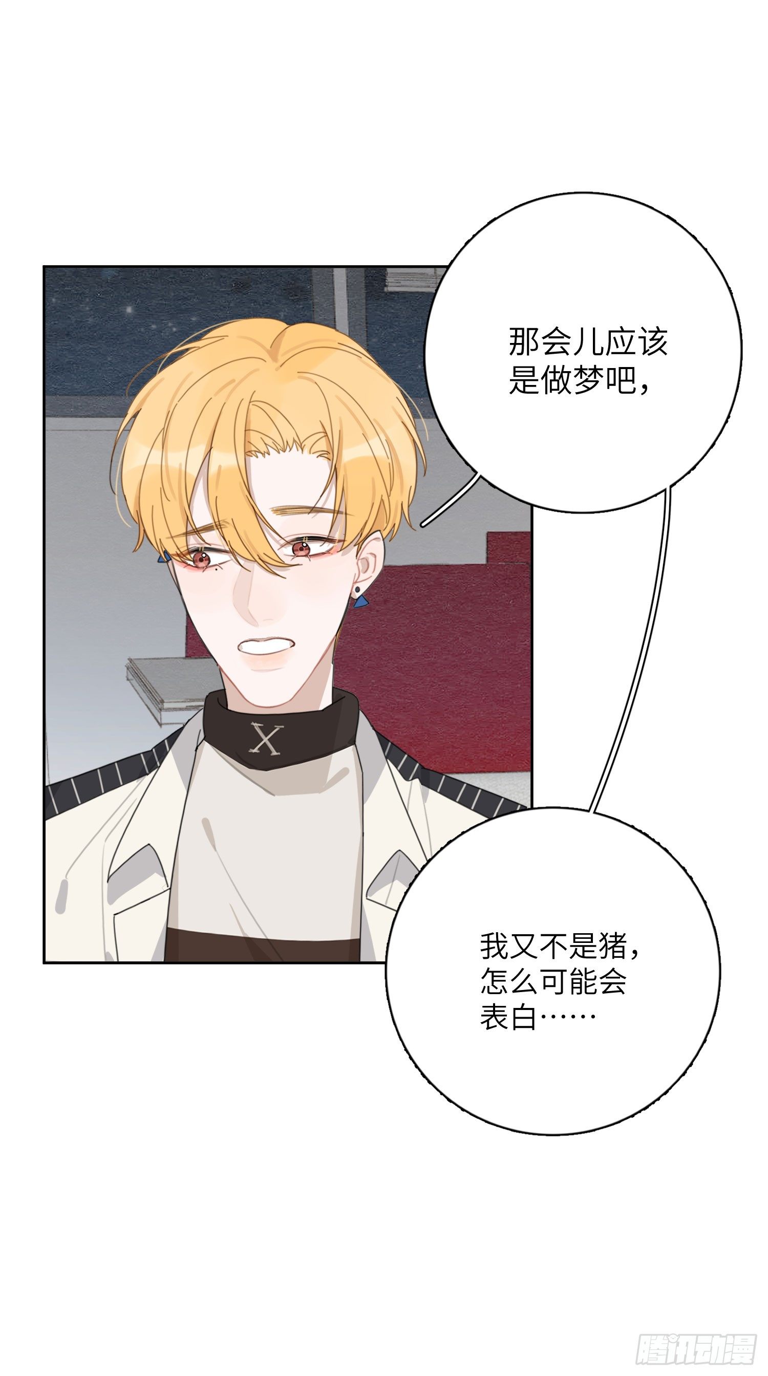 我会为你们应援的！4