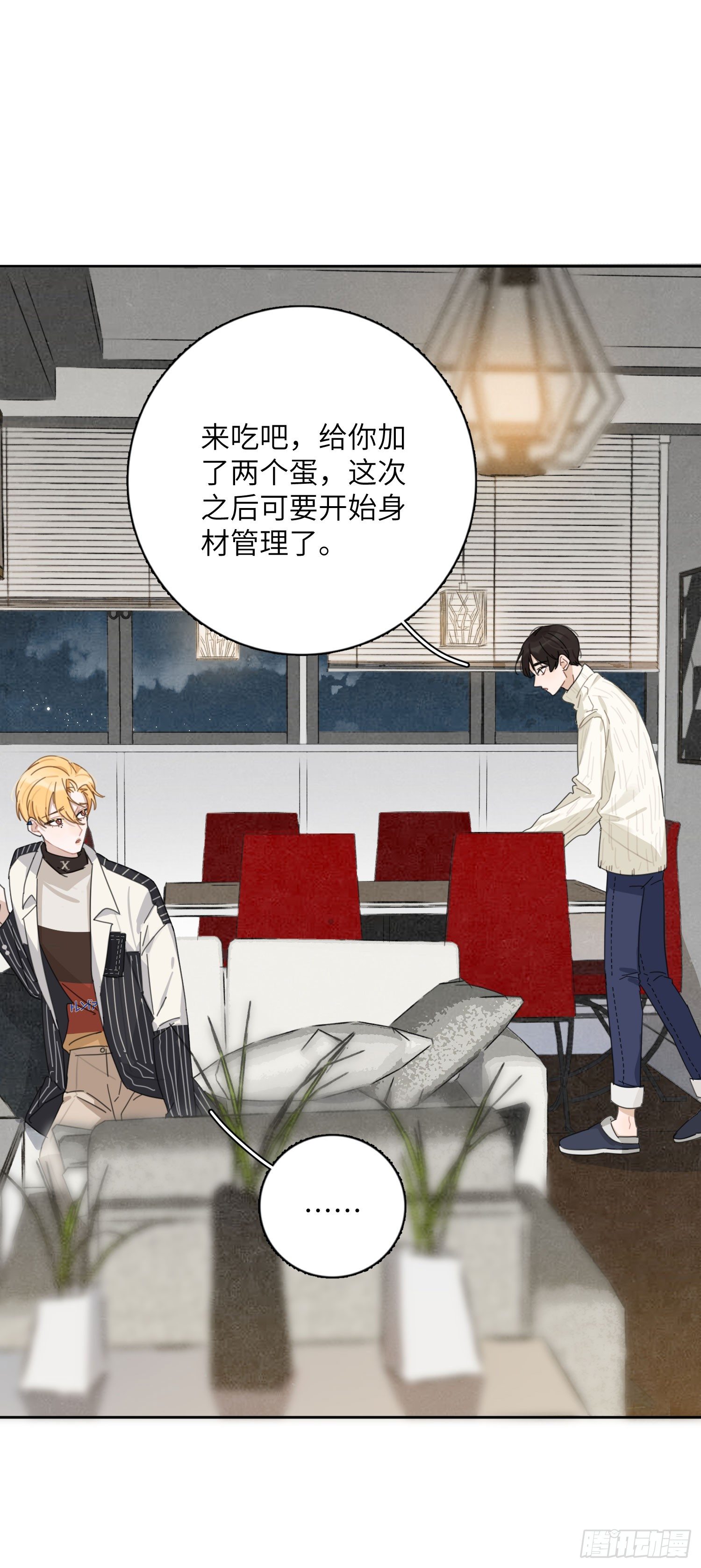 我会为你们应援的！8