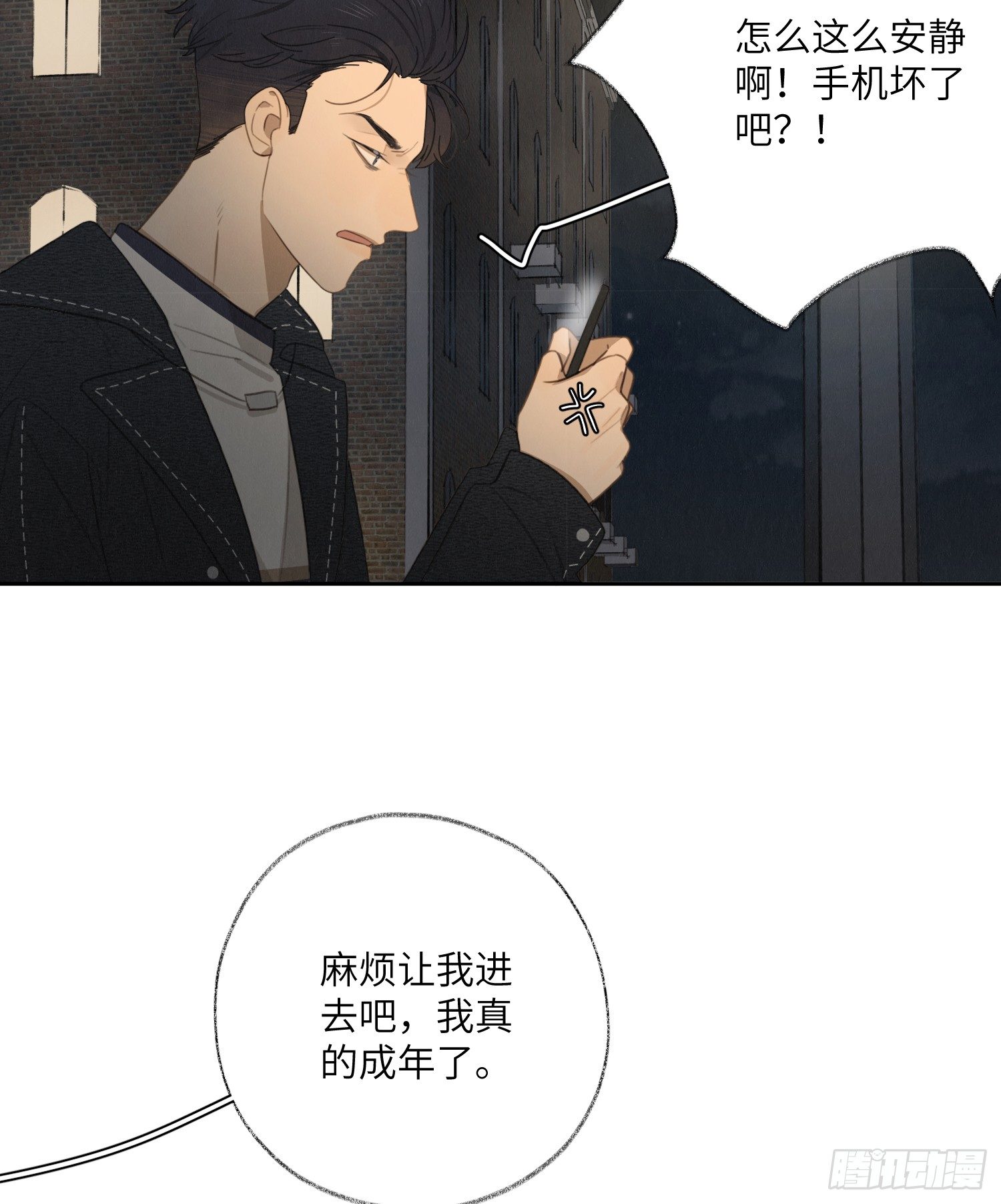 把你的脏手拿开！16