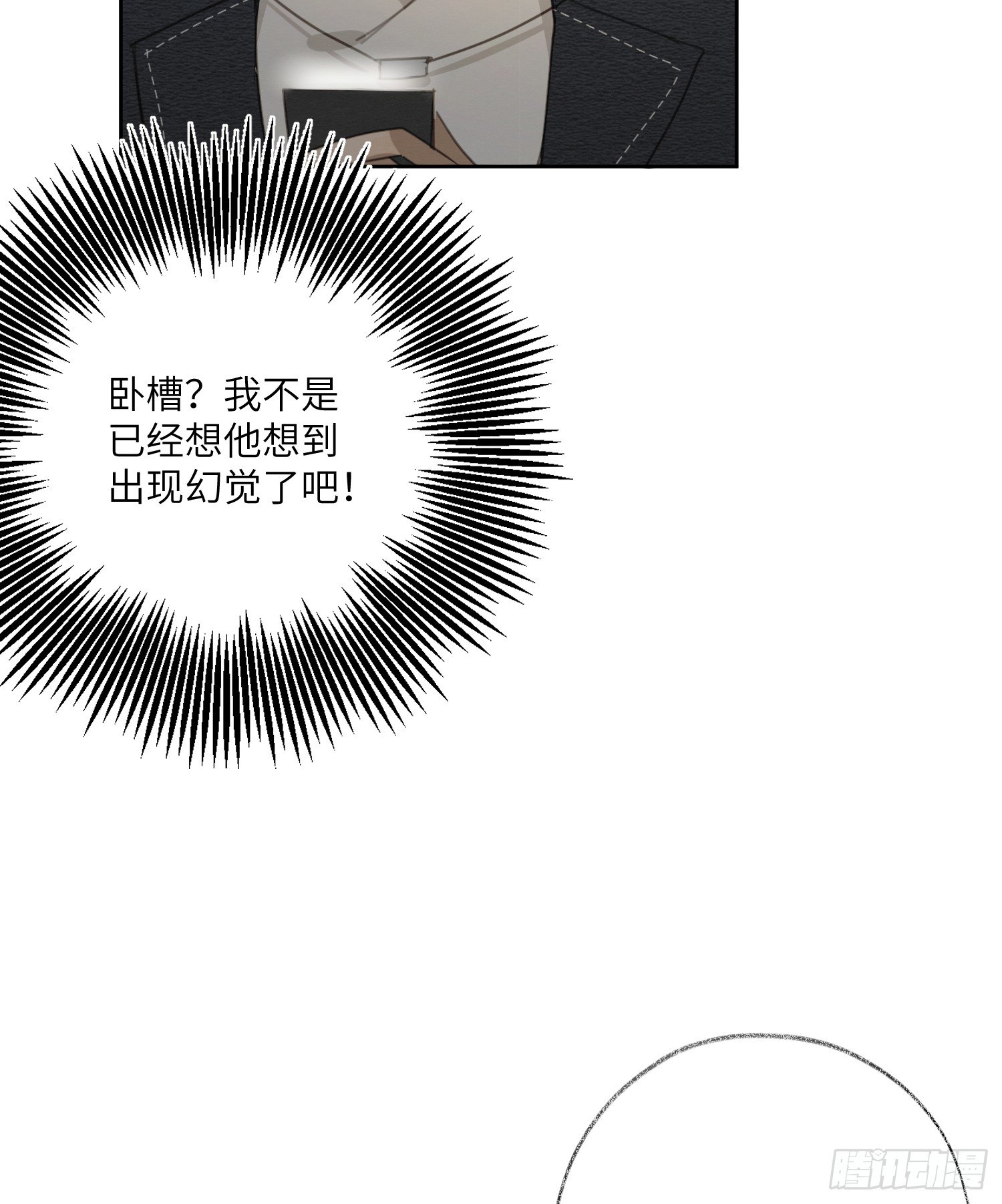 把你的脏手拿开！18