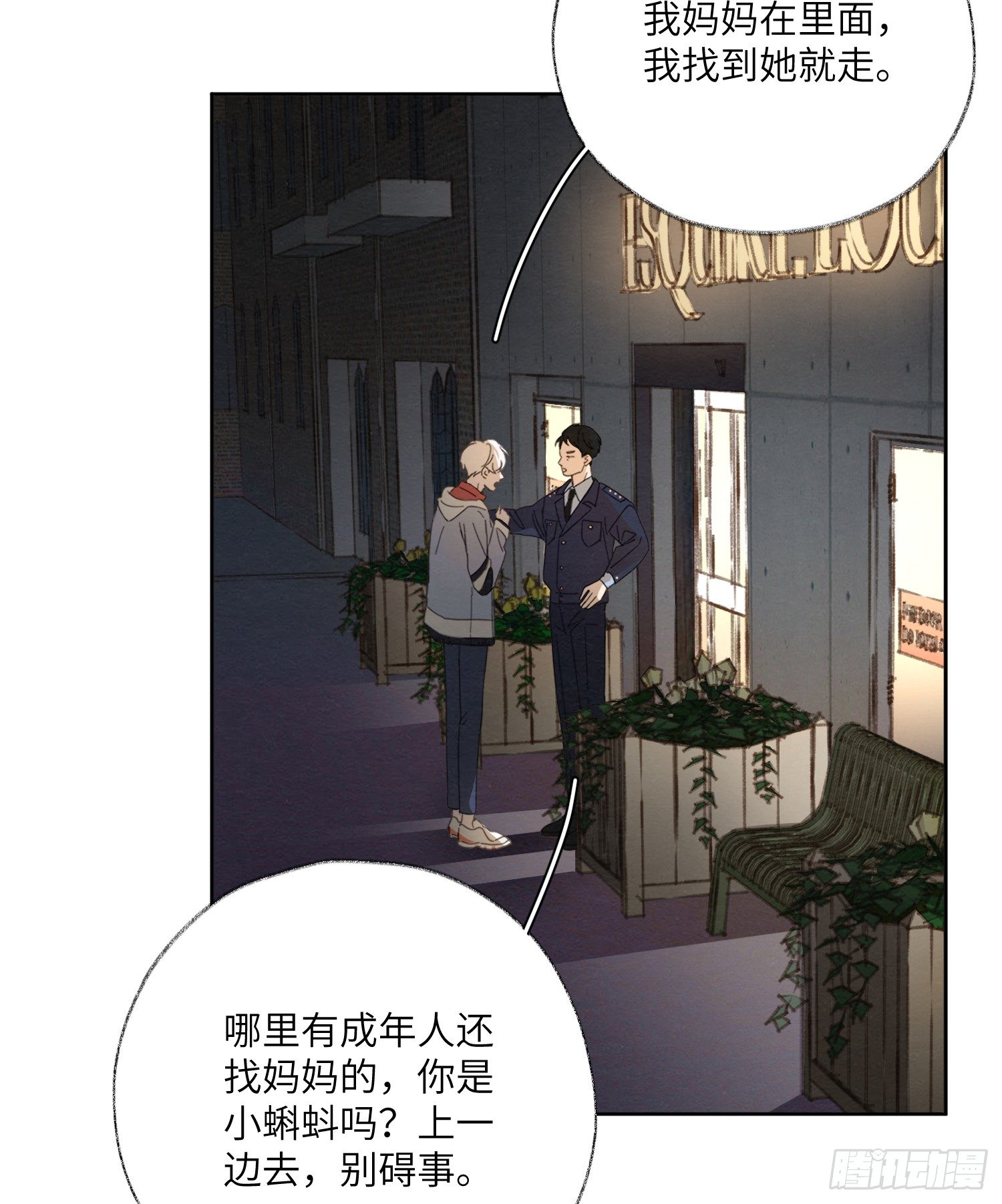 把你的脏手拿开！19