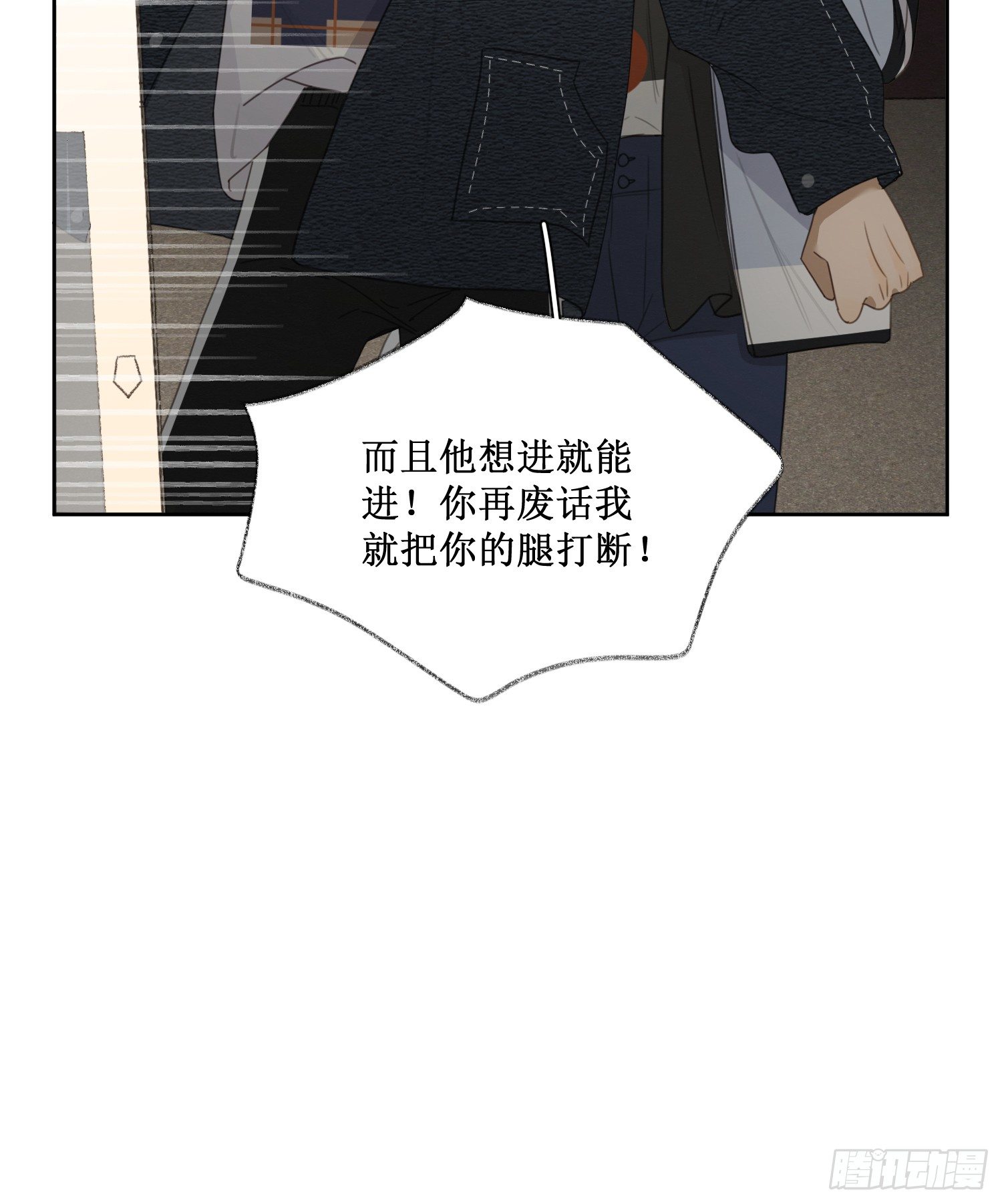 把你的脏手拿开！23