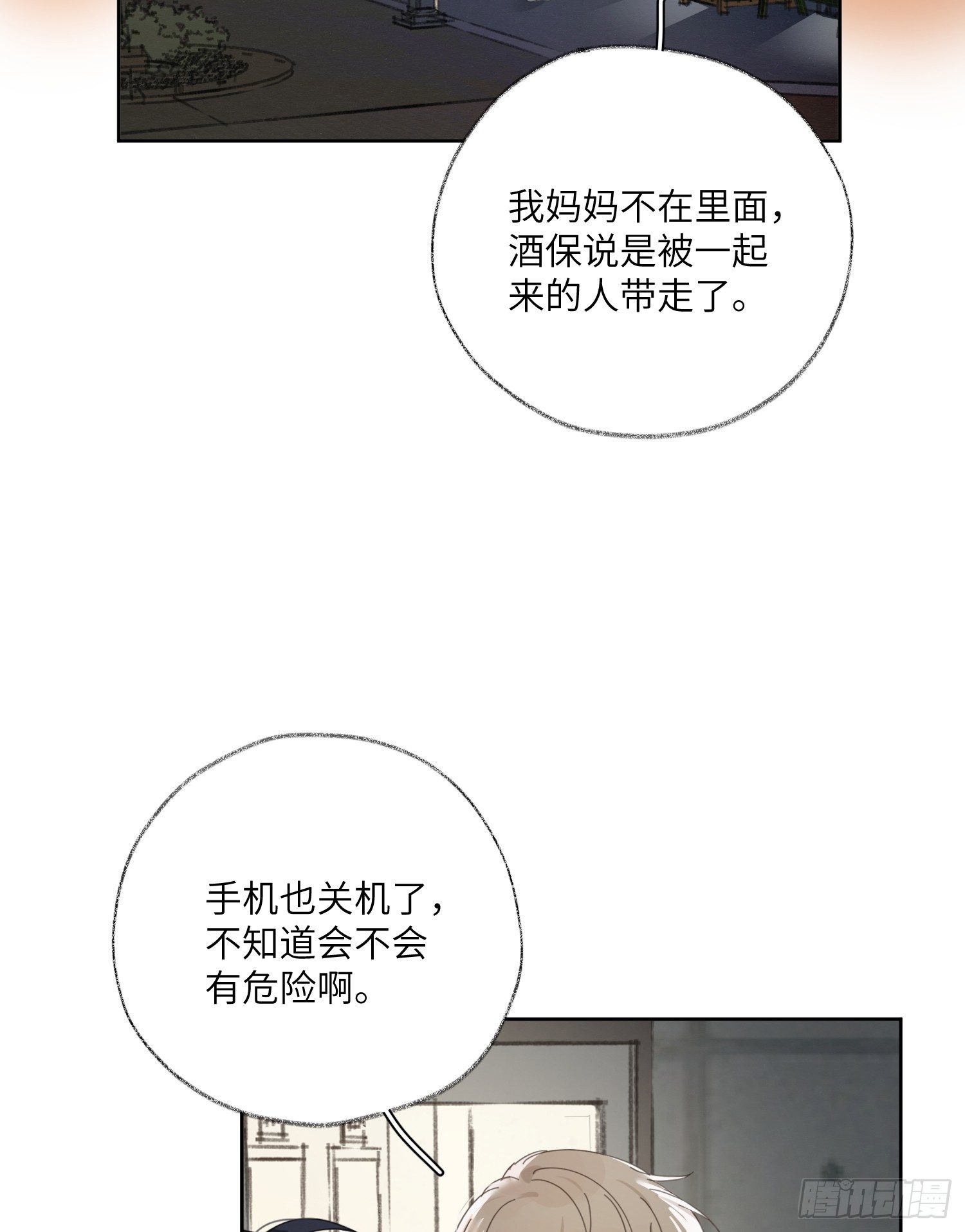 把你的脏手拿开！27