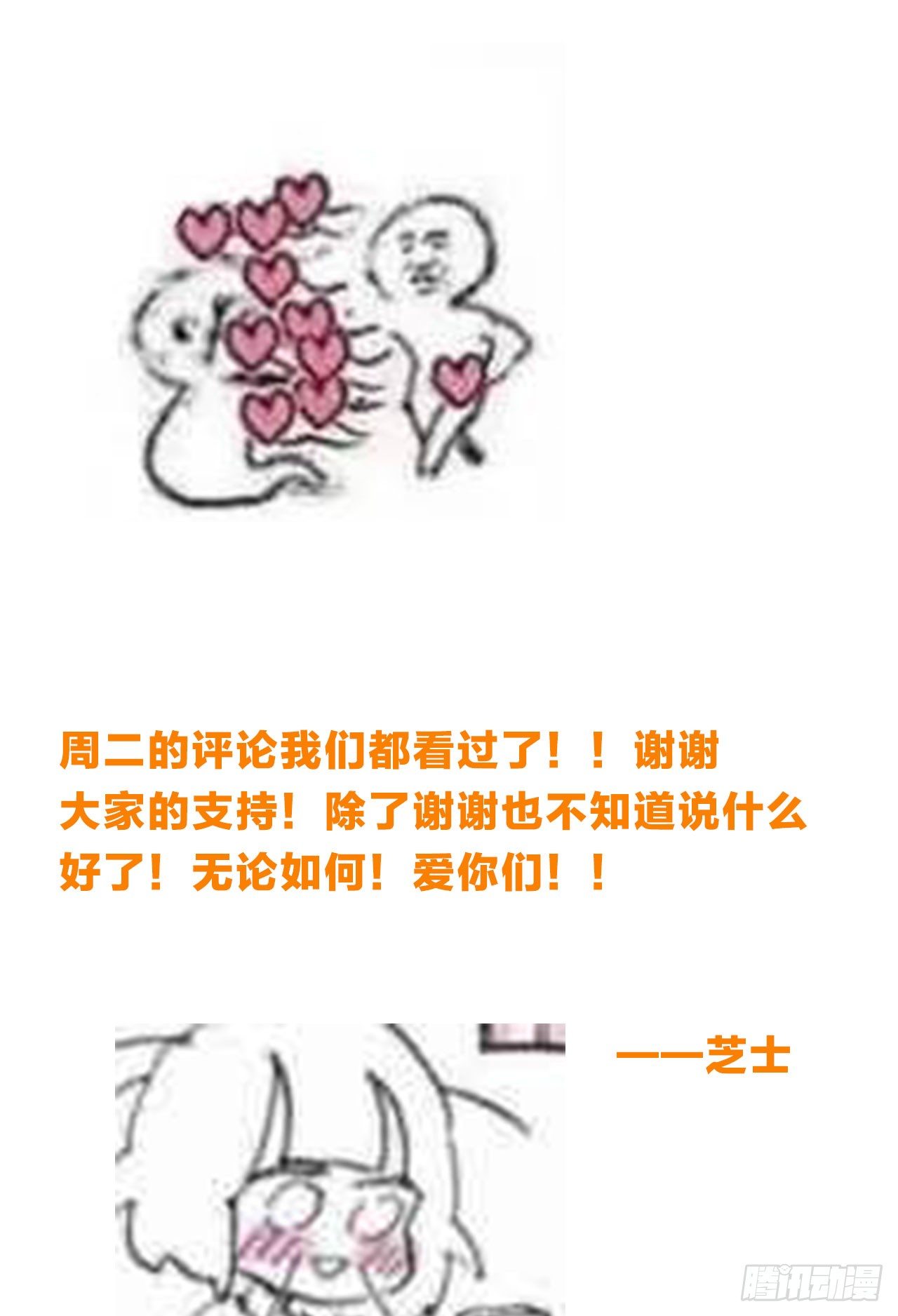 把你的脏手拿开！41