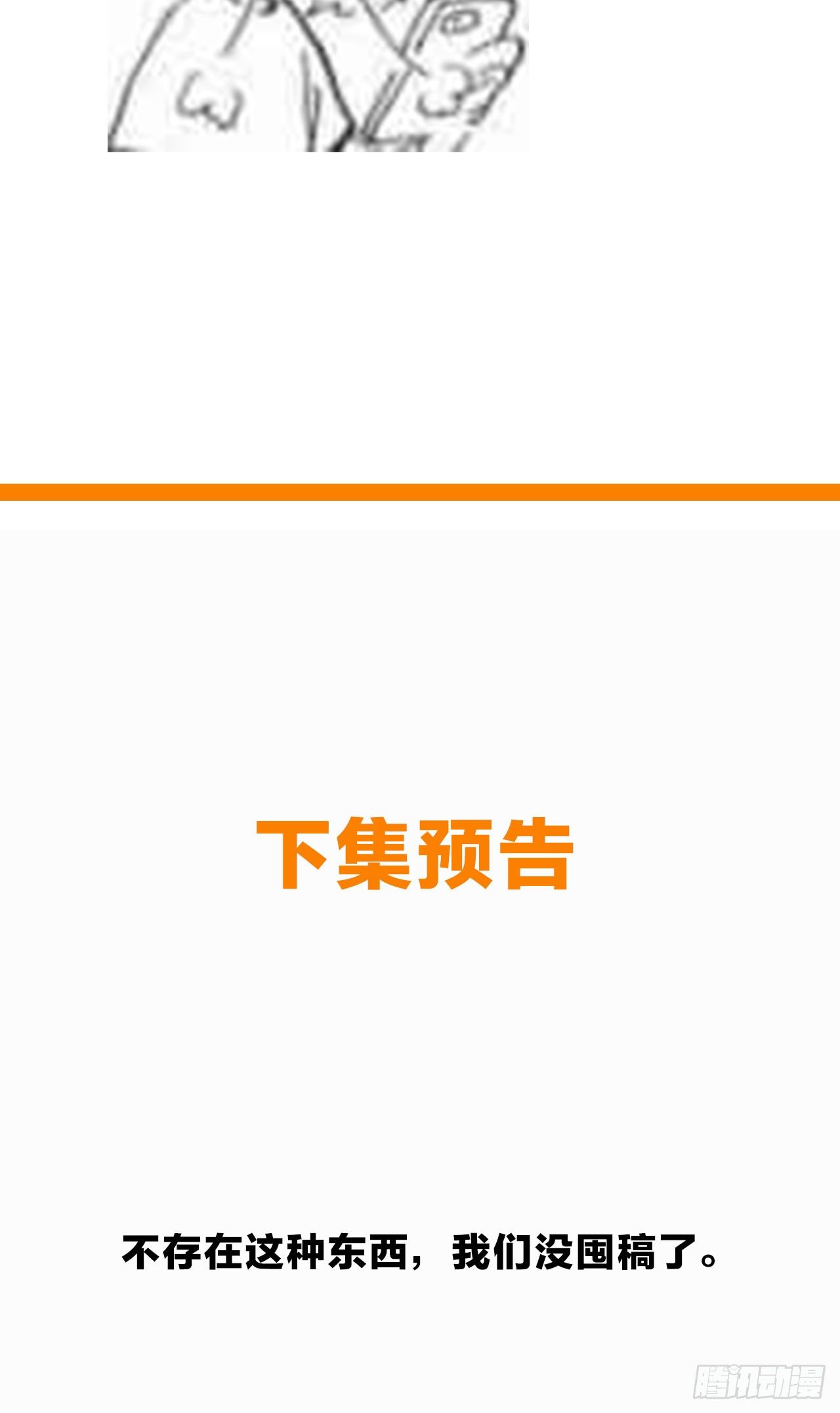 把你的脏手拿开！42