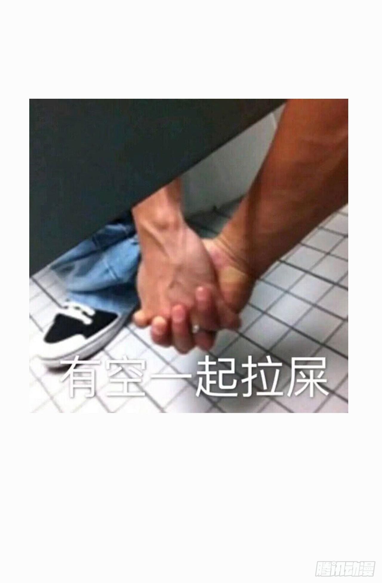 把你的脏手拿开！43