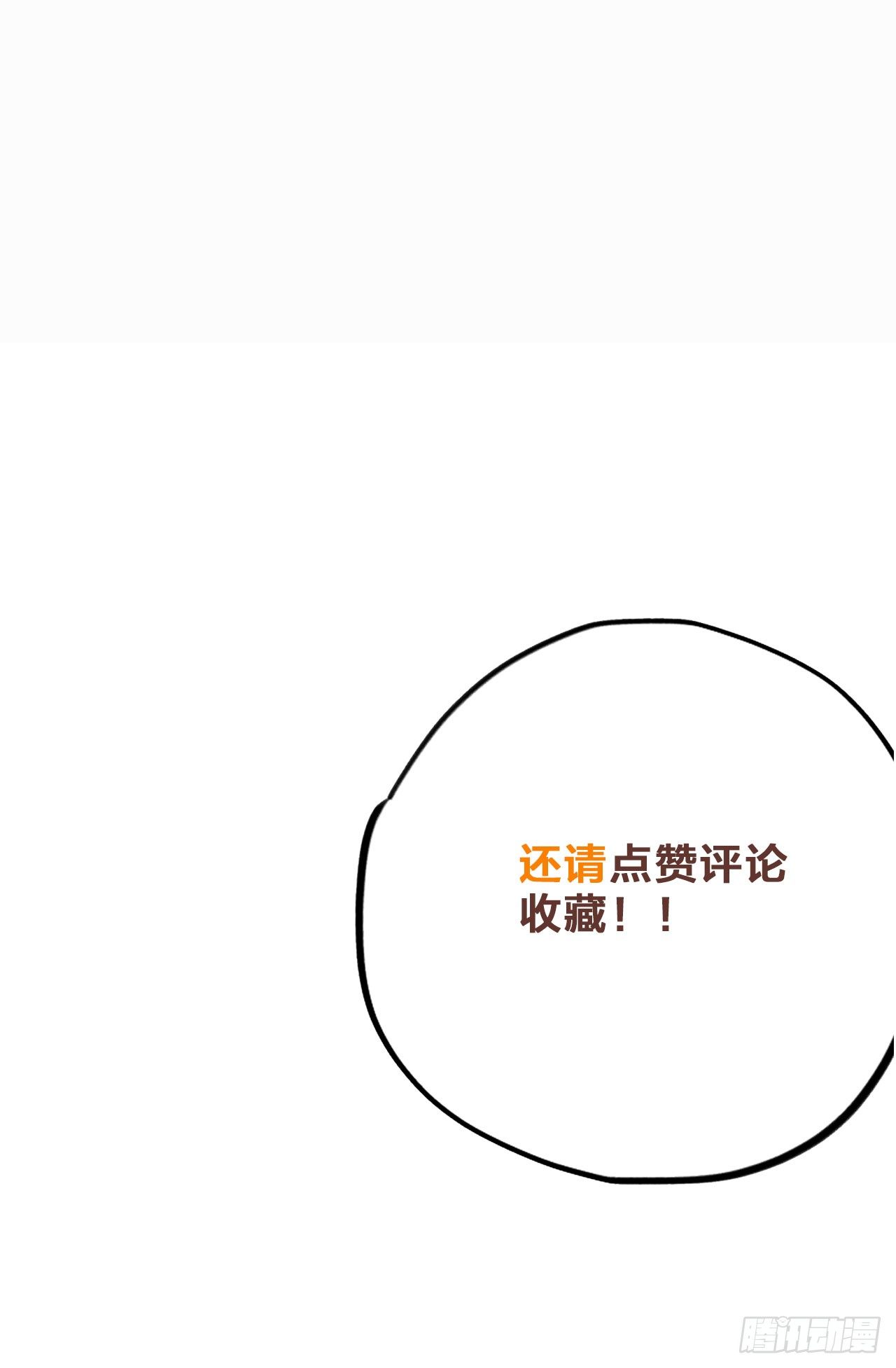把你的脏手拿开！44