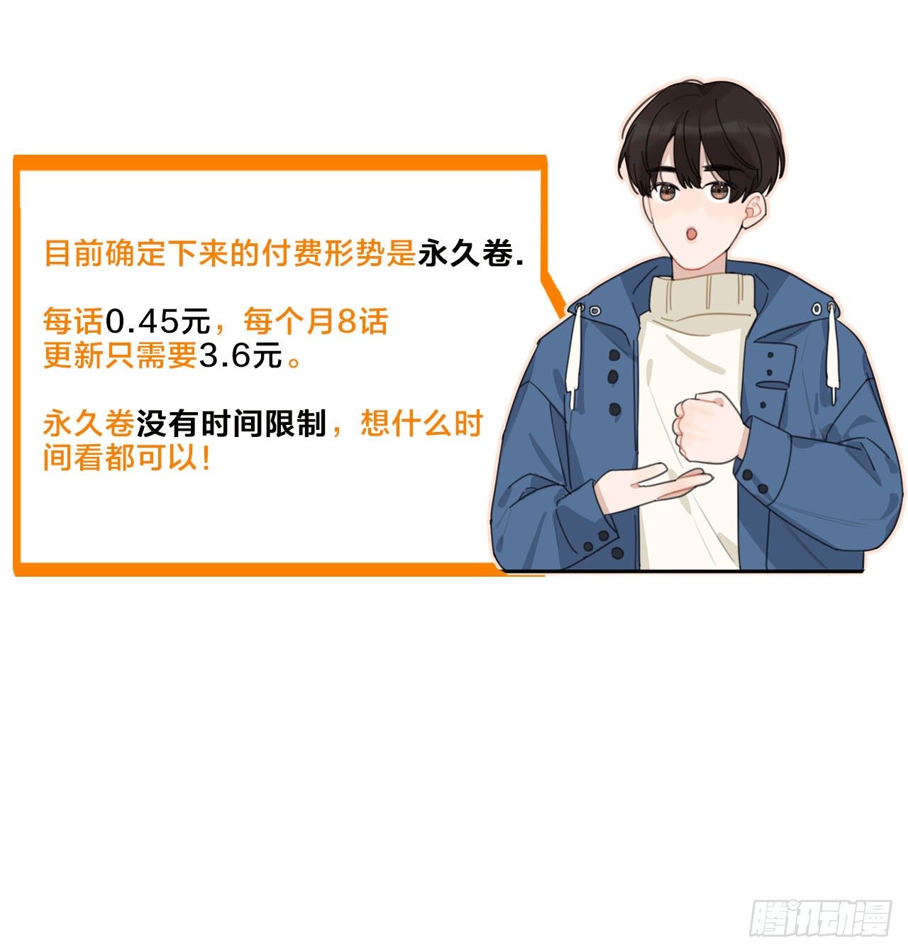 收费公告1