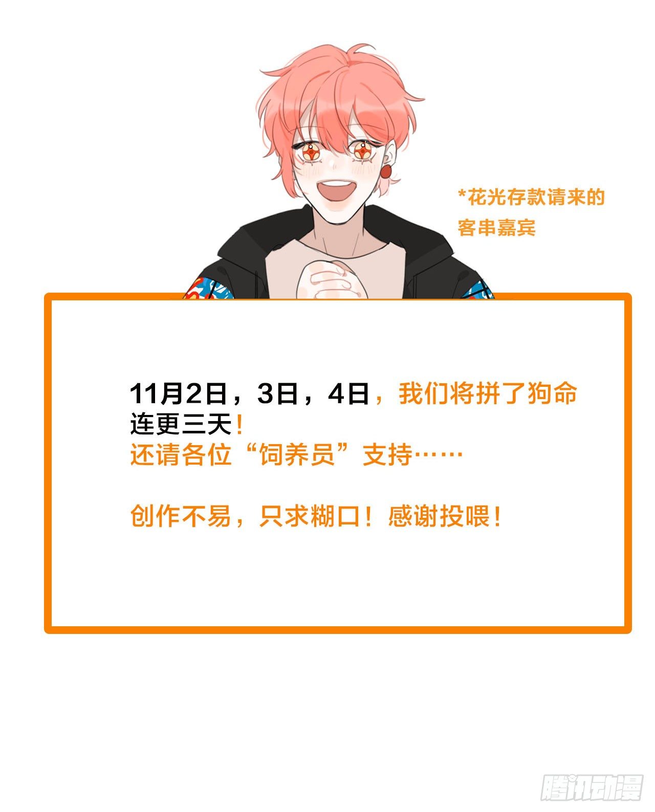 收费公告2