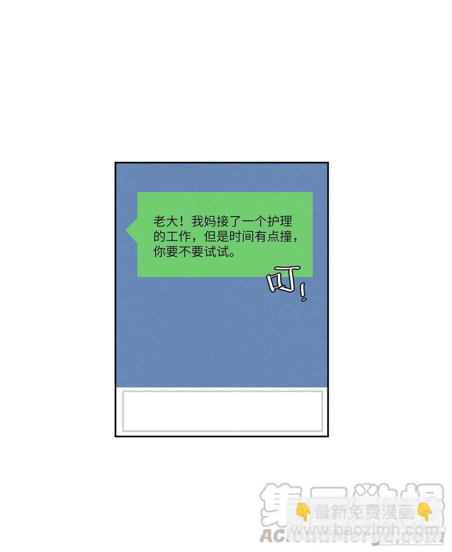 我喜欢的人最可爱！！16