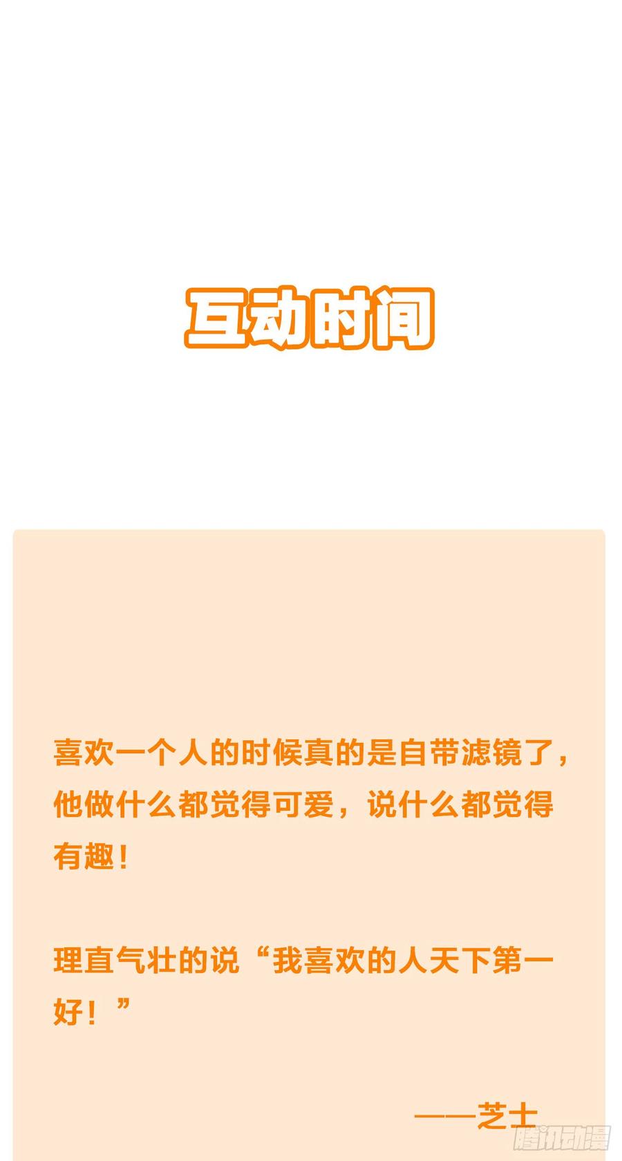 我喜欢的人最可爱！！25