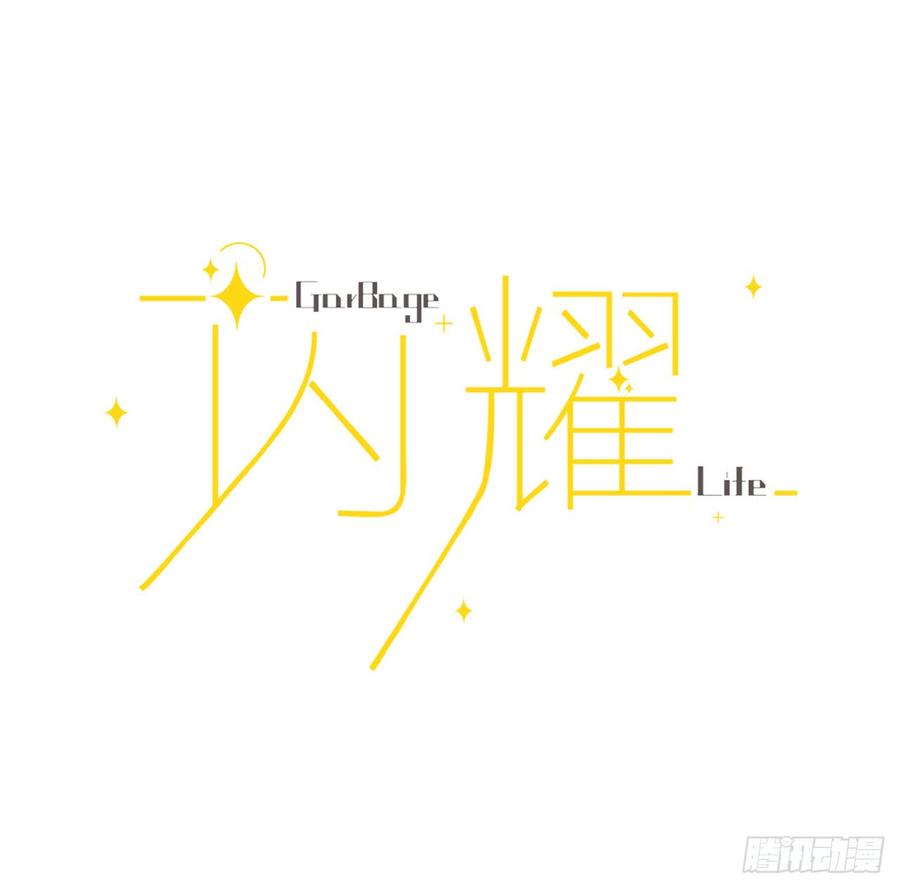 去寻找你的光1