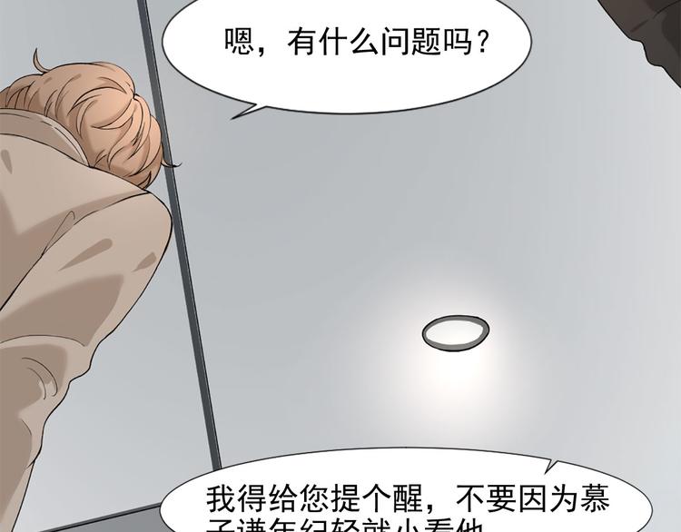 第5话 这才有挑战性33