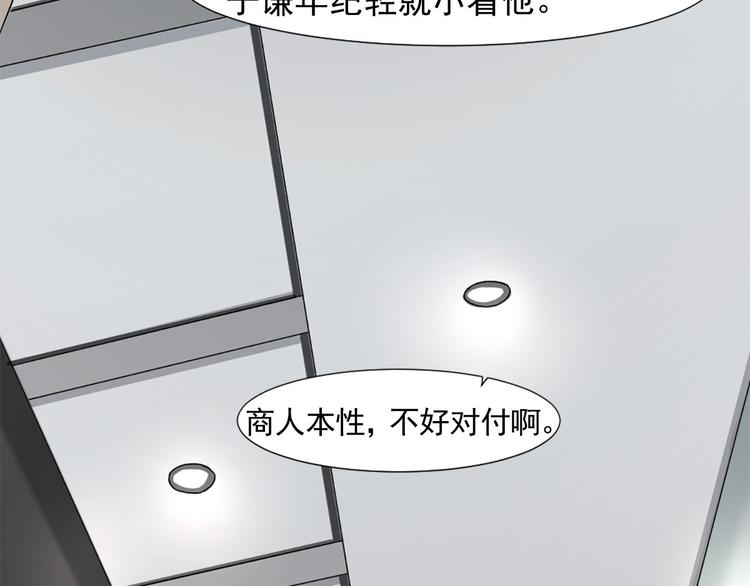 第5话 这才有挑战性34