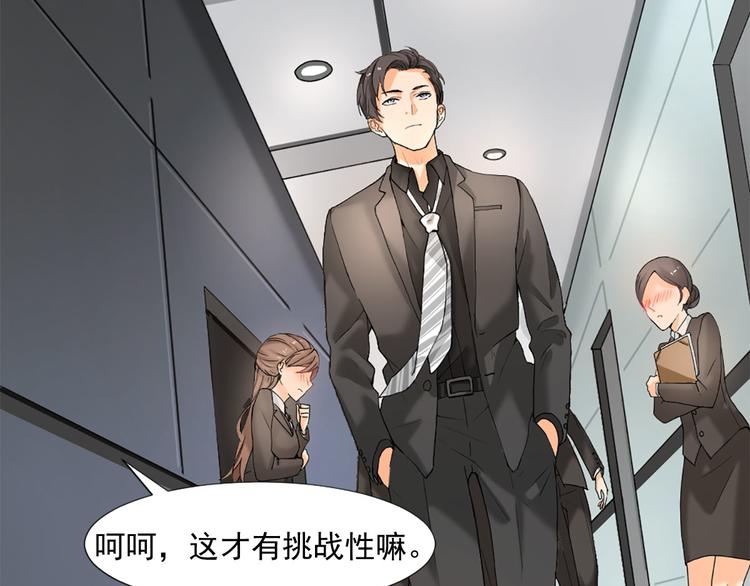 第5话 这才有挑战性36