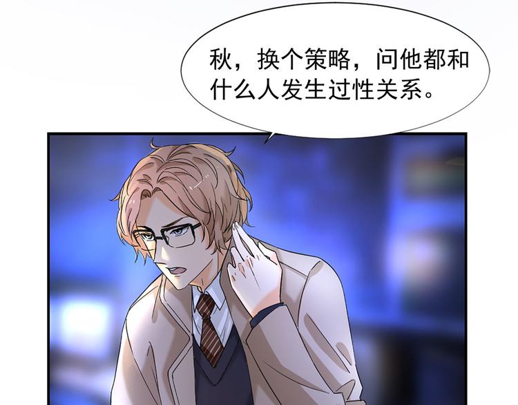 第5话 这才有挑战性76