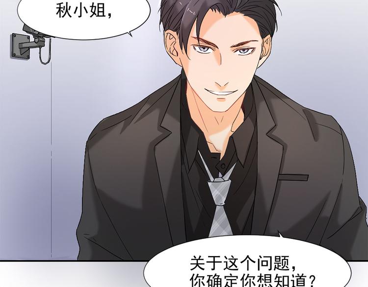 第5话 这才有挑战性84