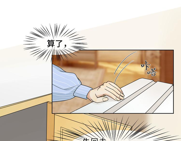 第17话 或许他爱你10