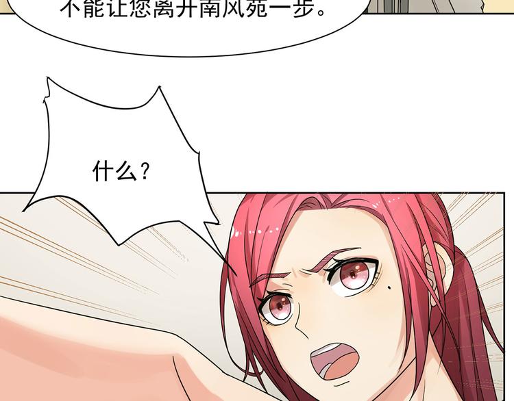 第17话 或许他爱你19