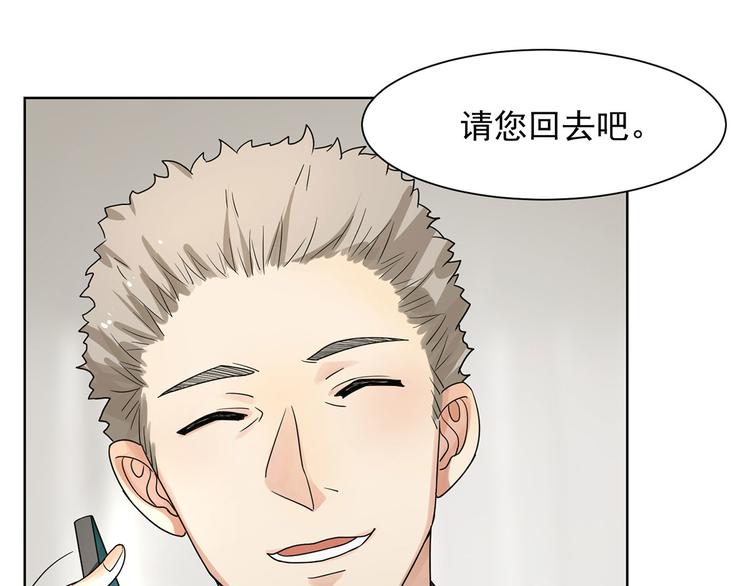 第17话 或许他爱你21