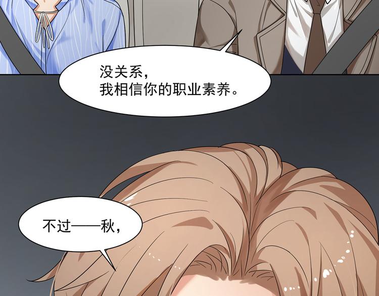 第17话 或许他爱你62