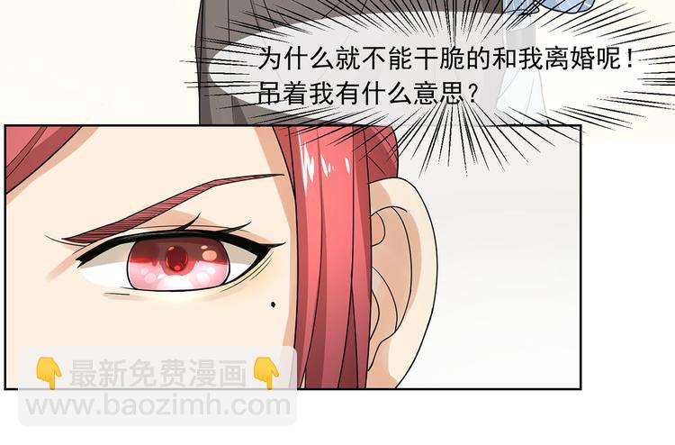 第17话 或许他爱你9