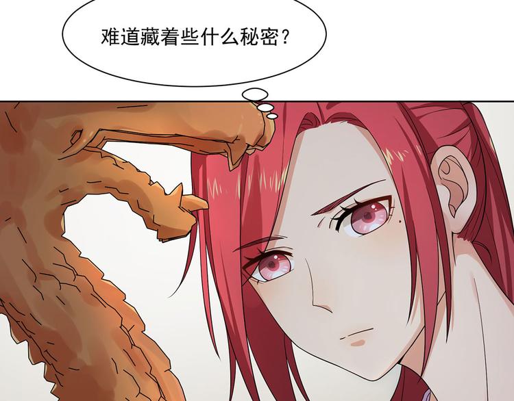 第22话 慕子谦的书房34