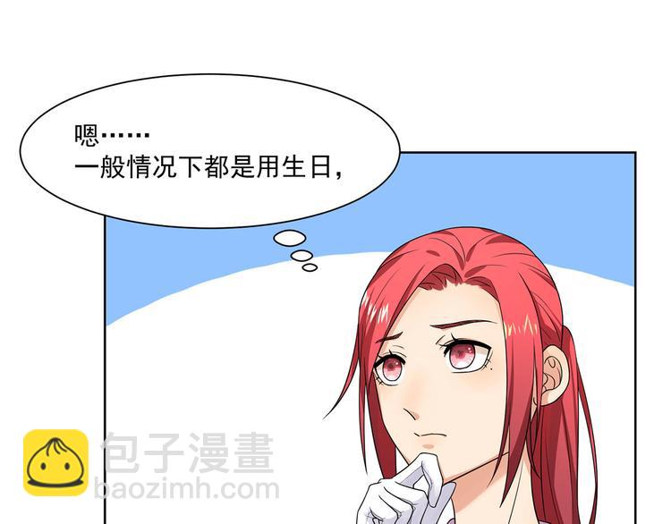 第22话 慕子谦的书房46