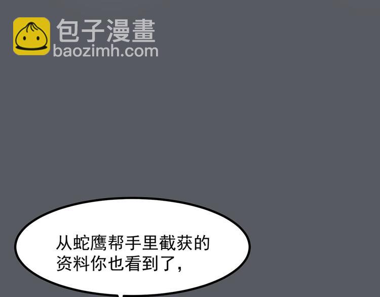 第30话 两个幼稚鬼103