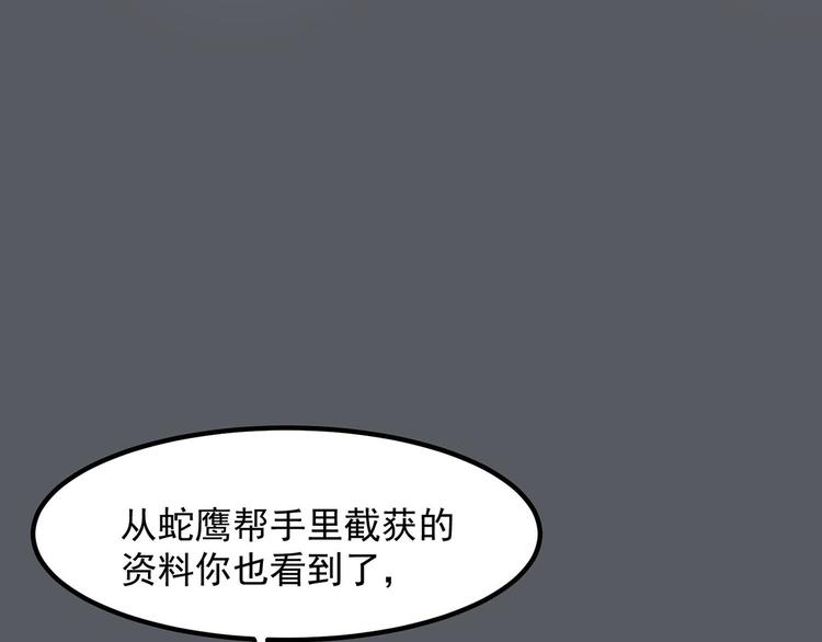 第30话 两个幼稚鬼107