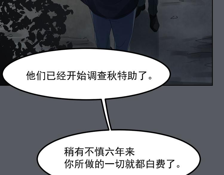 第30话 两个幼稚鬼109
