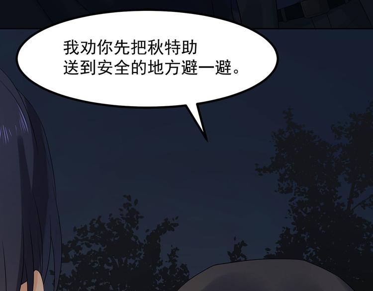 第30话 两个幼稚鬼112