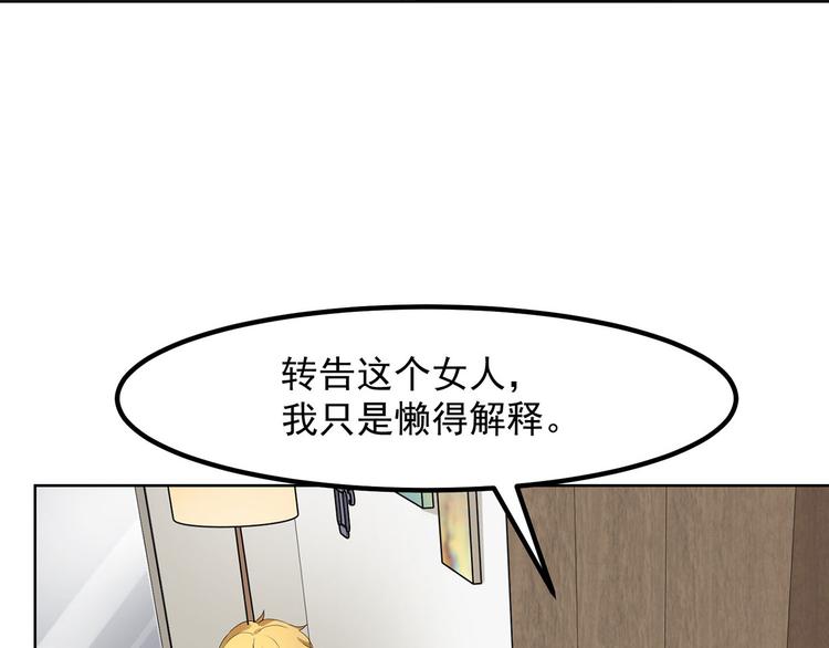 第30话 两个幼稚鬼12