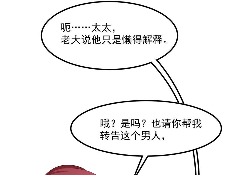 第30话 两个幼稚鬼15